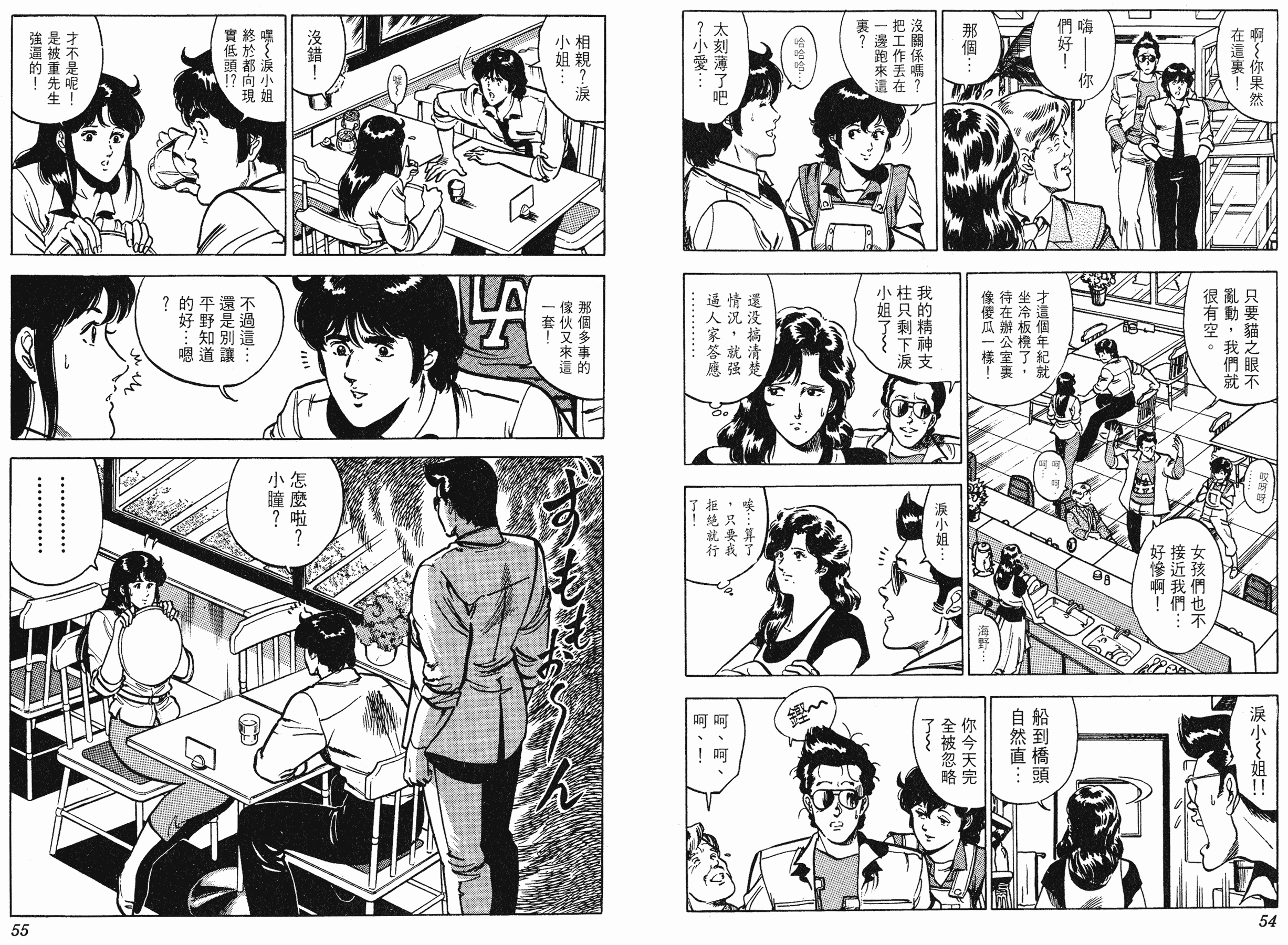 [貓之眼CAT'S.EYE][北條司][玉皇朝][C.C]Vol.1127